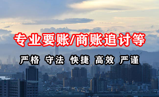 织金收债公司